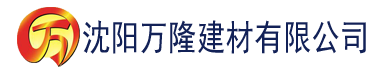 沈阳香蕉大秀网视频建材有限公司_沈阳轻质石膏厂家抹灰_沈阳石膏自流平生产厂家_沈阳砌筑砂浆厂家